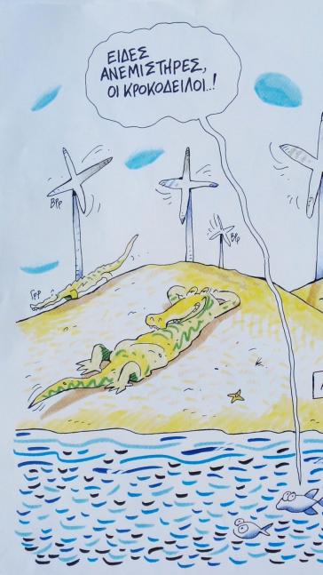 Η επίδραση της αιολικής ενέργειας στην Πάρο 