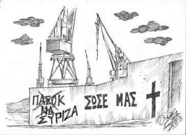 Σκίτσο του Τάκη Χάλαρη: "Χωρίς λόγια"