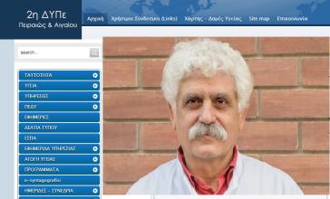 Νικόλαος Καρβούνης: Νέος Διοικητής της 2ης ΥΠΕ 