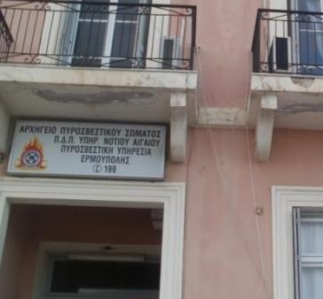 Νέος διοικητής της Περιφερειακής Πυροσβεστικής Διοίκησης Ν. Αιγαίου ο Ιωάννης Ράμφος 