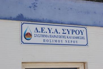 Σε λειτουργία το μηχάνημα πόσιμου νερού στα Τάλαντα