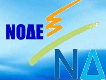 "Λέμε ΝΑΙ στην Ευρώπη και ΝΑΙ στο ευρώ"