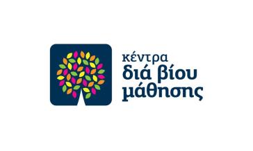 Από 24 Νοεμβρίου οι αιτήσεις για το ΚΔΒΜ στη Σίφνο