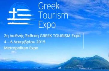 Τουριστική "πλώρη" για την Greek Tourism Expo 2015