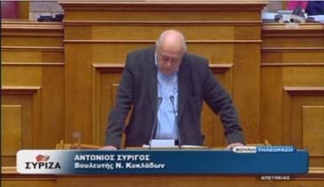 Ομιλία Αντώνη Συρίγου για τον προϋπολογισμό του 2016 στη Βουλή