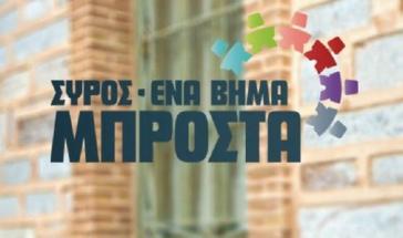 "Να διαφυλαχθεί η γνησιότητα των αποφάσεων του δημοτικού συμβουλίου"