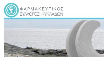 Στη μάχη κατά του νέου ασφαλιστικού 