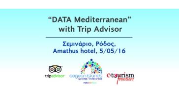 Σεμινάριο του Trip Advisor φιλοξενεί η Περιφέρεια Ν. Αιγαίου 