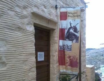 Ωράριο λειτουργίας Μουσείου Μάρκου Βαμβακάρη 