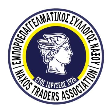 Νέο ΔΣ για τον Εμποροεπαγγελματικό Σύλλογο Νάξου