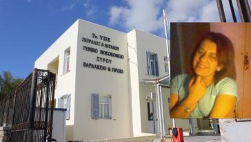 Επισήμως η Μαργαρίτα Μπουραντά στη διοίκηση του Νοσοκομείου Σύρου 