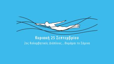 Παράλληλες εκδηλώσεις 