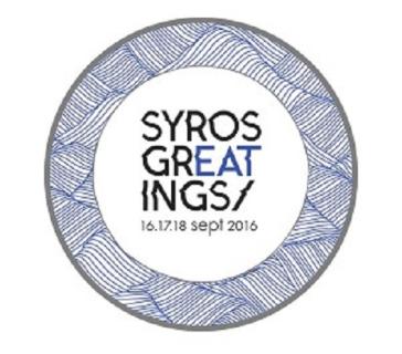 Πρόσκληση προς τις επιχειρήσεις εστίασης για το Syros Greatings 