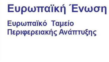 Υποβολή προτάσεων για επεξεργασία λυμάτων