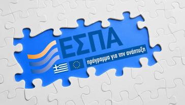 Ένταξη κοινωνικών δομών  στο ΕΣΠΑ 