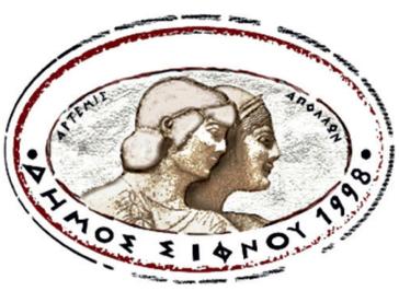 Η Υπηρεσία Καθαριότητας για την περισυλλογή ογκωδών αντικειμένων