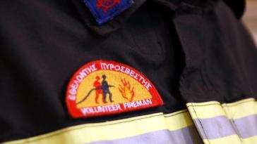 Εθελοντική ομάδα Πολιτικής Προστασίας στη Νάξο