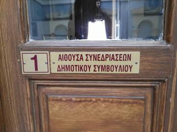 ΚΕΚ Φερεκύδης: Εξωδικαστική λύση για δεδουλευμένα 