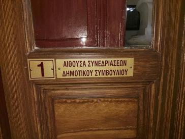 Περιορισμός δημόσιων ερωτήσεων 