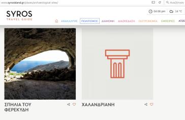 Ένα ακριβοπληρωμένο αλλά ελλιπές portal 