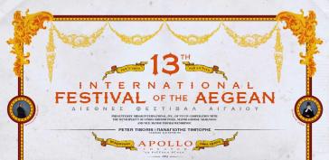 Το πρόγραμμα του Φεστιβάλ Αιγαίου για το 2017