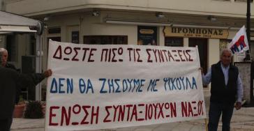 Η Ένωση Συνταξιούχων Νάξου για την απεργία στις 17 Μαΐου