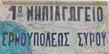 Ευχαριστήρια επιστολή για τη δωρεά εξοπλισμού 