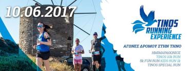 Εγγραφές στο 4ο TINOS RUNNING EXPERIENCE 2017
