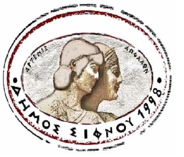 Ενίσχυση του ΕΠΑΛ Σίφνου 