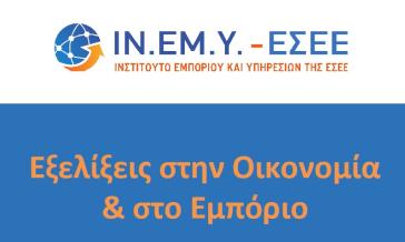 Διστακτική επιστροφή στην κανονικότητα 