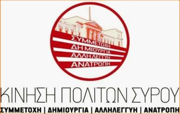 Ονοματοθεσία κεντρικής οδού της Ερμούπολης σε οδό "Γρηγόρη Αυξεντίου"