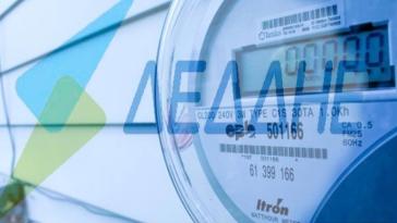 Επείγουσα ανακοίνωση του ΔΕΔΔΗΕ για τα τιμολόγια ρεύματος 