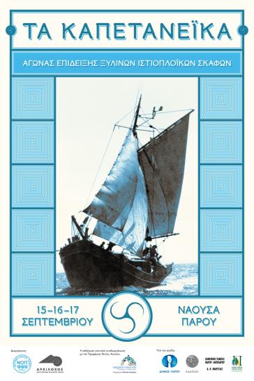 "Ένας αγώνας διαφορετικός από τους άλλους"