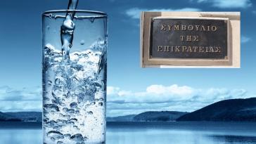 Αντισυνταγματικότητα... στο ενιαίο τιμολόγιο νερού 