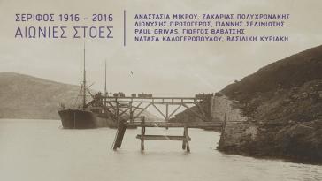 Εικονική αναπαράσταση της ιστορίας των μεταλλείων 