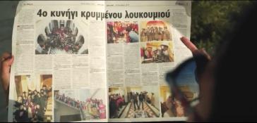 Φτιάξτε τη δική σας Λουκουμοομάδα και δηλώστε συμμετοχή