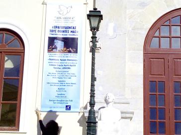 Πρόσφατες δράσεις του Συλλόγου "Δικαίωμα"