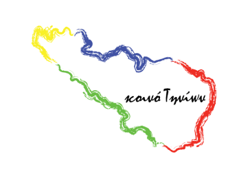 Το "Κοινό Τηνίων" για την απώλεια του Δημάρχου Τήνου