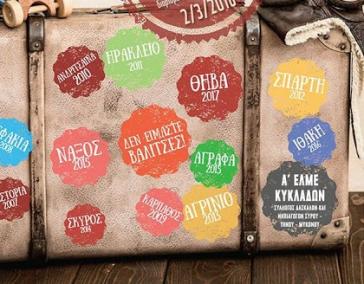 Οι αναπληρωτές δεν είναι βαλίτσες - Κινητοποίηση εκπαιδευτικών