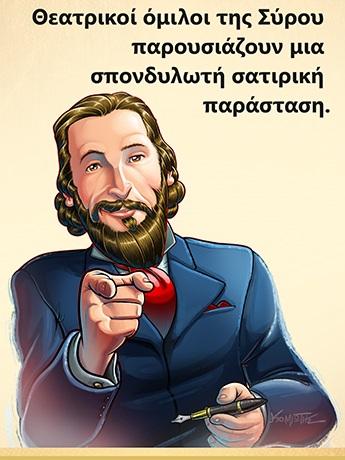 Το Καρναβάλι "κλείνει" ραντεβού στο θέατρο "Απόλλων"