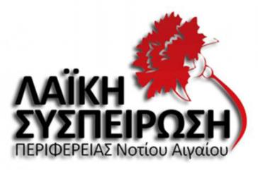 "Γη και ύδωρ προσφέρουν στους Αμερικανούς Αξιωματούχους"