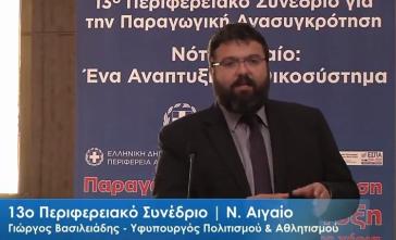 Ο Υφυπουργός Αθλητισμού για το στάδιο Πευκακίων 