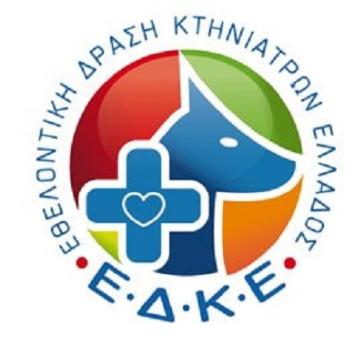 Στείρωση αδέσποτων ζώων στην Άνδρο 