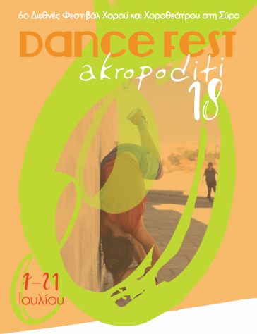 Υποβολή αιτήσεων για το Akropoditi DanceFest 2018 