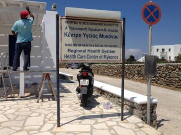 “Πεπραγμένα όσων αποδόμησαν το Δημόσιο Σύστημα Υγείας”