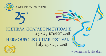 25ο Φεστιβάλ  Κιθάρας Ερμούπολης
