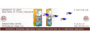 4ο Θερινό Σχολείο «ΤΠΕ και Δημιουργικότητα»  στην Άνδρο