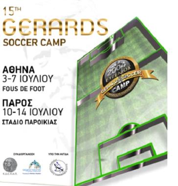 Για 2η χρονιά το GERARDS SOCCER CAMP στην Πάρο 