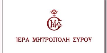 Κέντρο Δημιουργικής Απασχόλησης Παιδιών από την Ι.Μ. Σύρου 