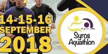 Ο ΝΟΣ για τις συμμετοχές στο Aquathlon